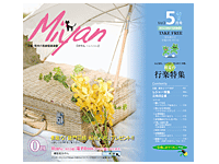 Miyan（みやん）vol3