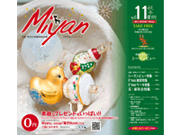 Miyan（みやん）vol6