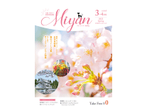 Miyan（みやん）vol62
