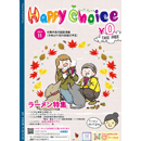 ハッピーチョイス11月号