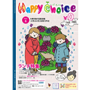 ハッピーチョイス6月号
