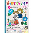 ハッピーチョイス7月号