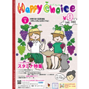 ハッピーチョイス9月号