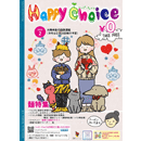 ハッピーチョイス2月号