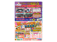 コマーシャル情報 出水2026年03月06日号表