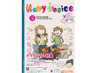 HappyChoice10月号