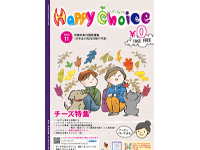HappyChoice11月号