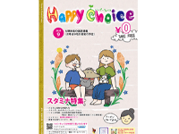 HappyChoice9月号