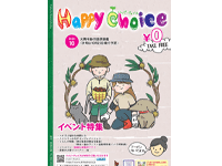 HappyChoice10月号