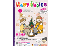 HappyChoice1月号