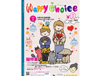 HappyChoice2月号