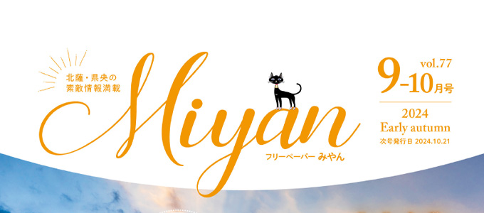 Miyan最新号